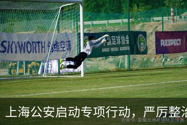 上海公安启动专项行动，严厉整治机动车违法变道、疲劳驾驶等行为