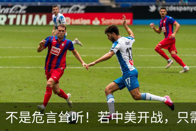 不是危言耸听！若中美开战，只需一天，全球就会知道美国真实水平