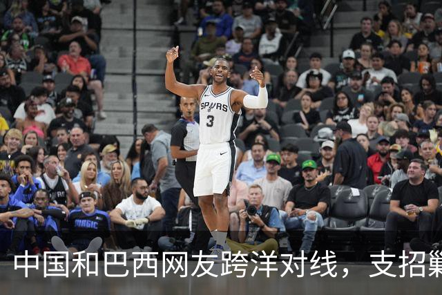 中国和巴西网友跨洋对线，支招剿毒贩，结果巴西左翼却破防了