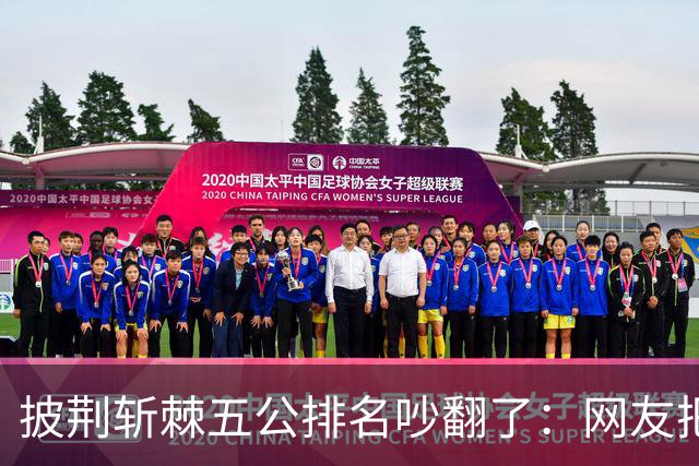 披荆斩棘五公排名吵翻了：网友把唐九洲捧第一、王赫野踢到第七