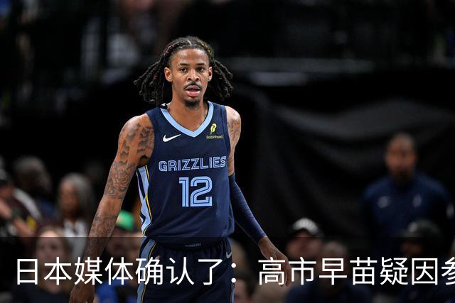 日本媒体确认了：高市早苗疑因参加晚宴后醉酒缺席G7线上峰会；高市早苗辩称：主办方法国没充分提前告知会议举办时间，来不及调试线路