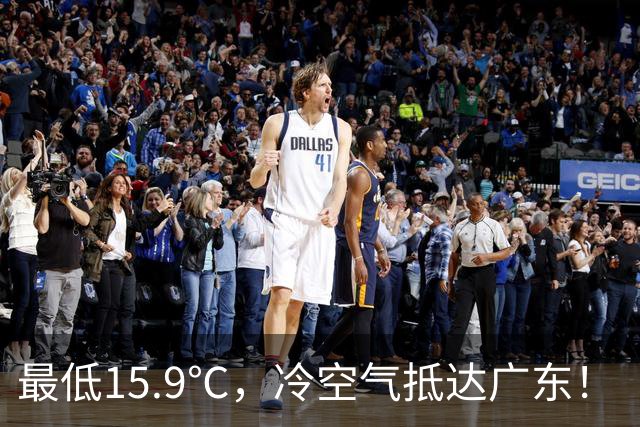 最低15.9℃，冷空气抵达广东！“蔷琵” 进入24小时警戒圈，东莞周末天气……