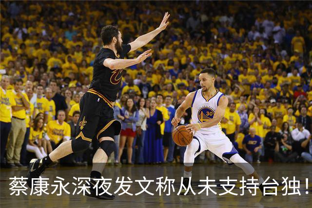 蔡康永深夜发文称从未支持台独！你信吗？